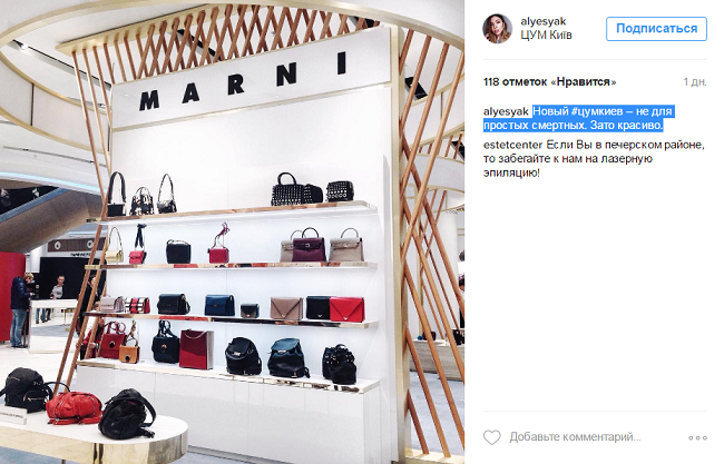 Киевский ЦУМ